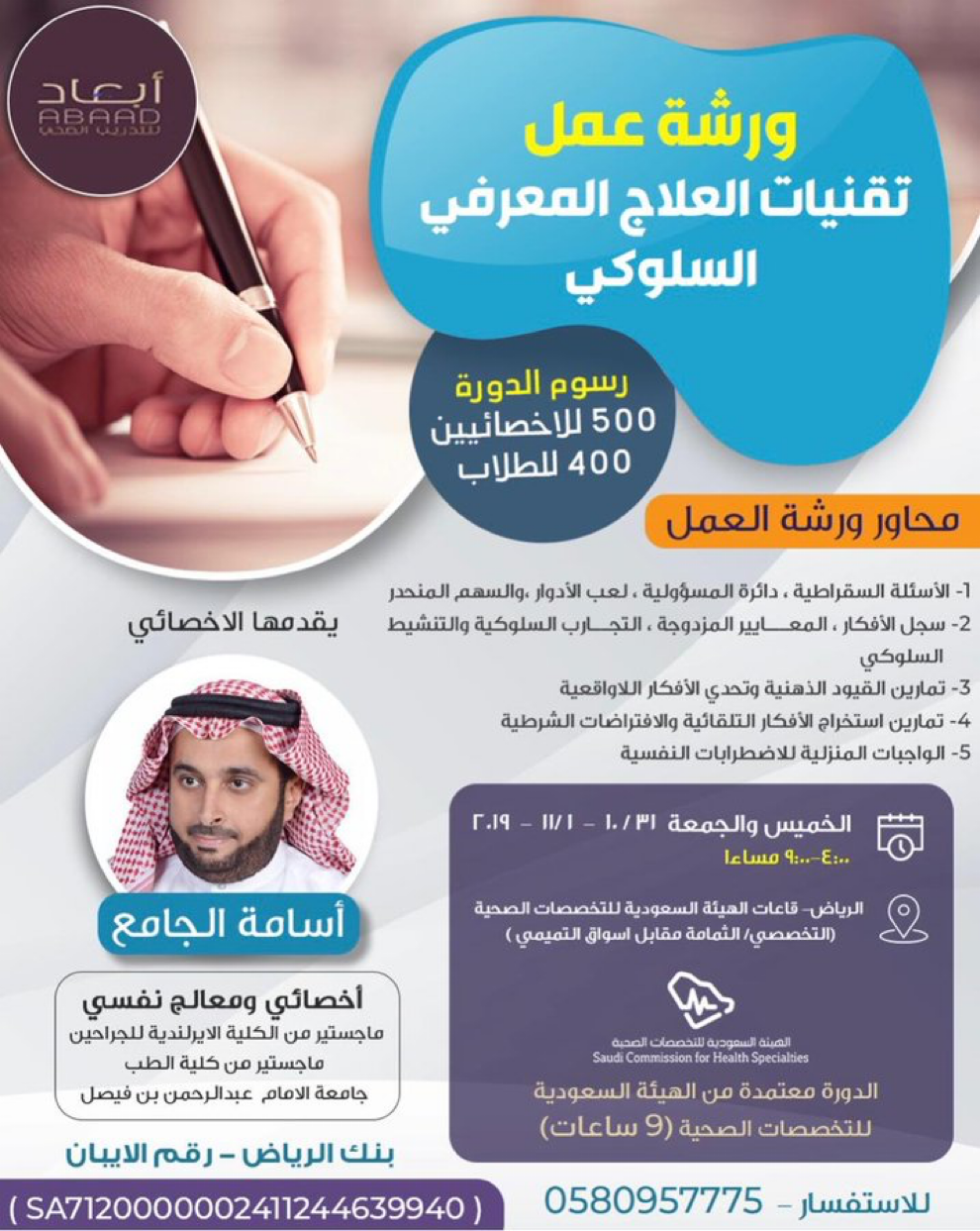 تقنيات العلاج المعرفي السلوكي